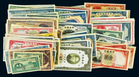 民国纸币一组约180枚，六成至八成新，请预览