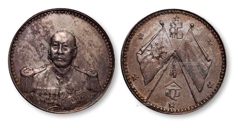 1923年曹锟戎装像宪法成立纪念银币一枚