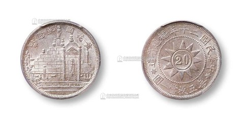 1931年民国二十年福建省造黄花岗贰角银币一枚