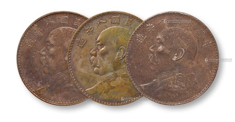 1919年民国八年袁世凯像壹圆银币一组三枚