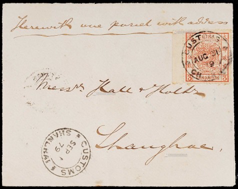 1879年镇江寄上海包裹封面，贴薄纸大龙叁分银一枚