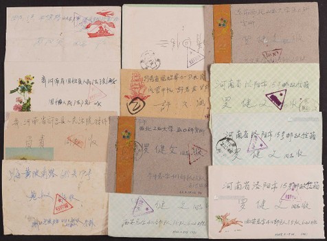 1950-60年代各地军邮实寄封一组约43件