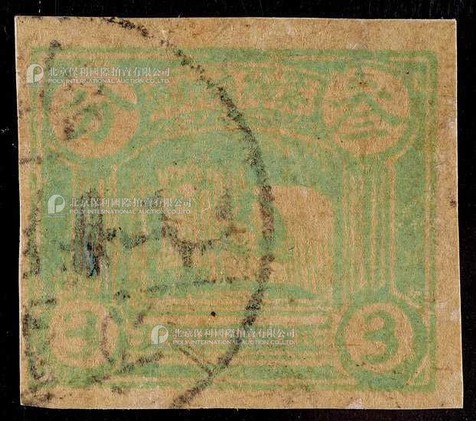 苏维埃邮政1932年镰刀铁锤五星旗图3分“苏”字旧票一枚