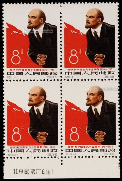 1965年纪111列宁新票四方连