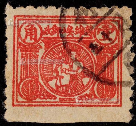 苏维埃邮政1932年工农图10分有齿旧票一枚