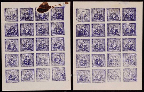 西北区1949年阿工人图50元新票全张20枚印刷邮墨变异2件