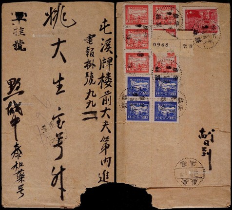 华东区1949年安徽黟县寄屯溪挂号封，贴进军图和邮运图11枚