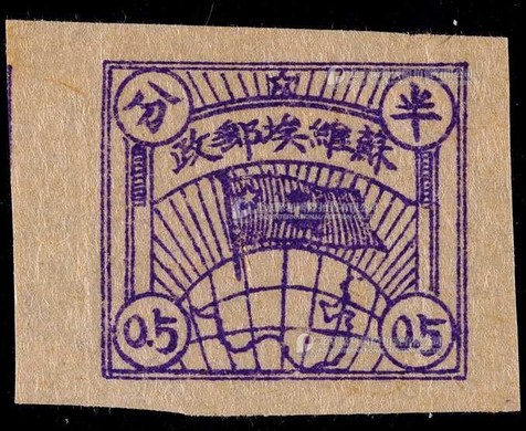苏维埃邮政1932年旗球图半分新票一枚