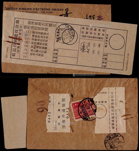 华东区1949年上海寄本埠挂号改退封，贴华东区进军图270元一枚