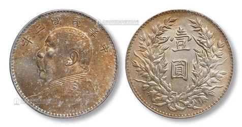 1914年 民国三年袁世凯像壹圆银币一枚