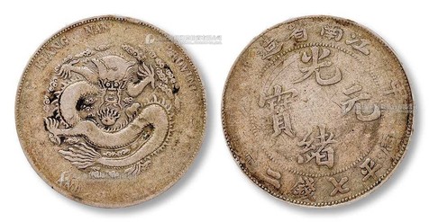 1904年 江南省造甲辰光绪元宝库平七钱二分银币一枚
