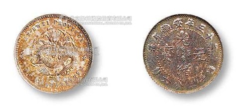 1899年 光绪元宝二十五年安徽省造库平三分六厘银币一枚