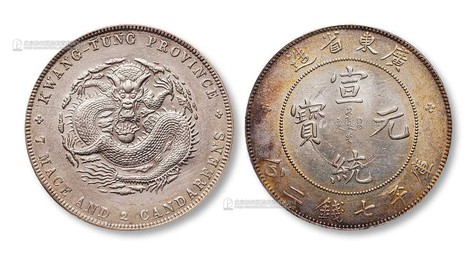 1909年 广东省造宣统元宝库平七钱二分银币一枚