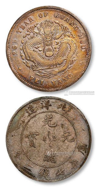 1900年 北洋造光绪元宝26年库平七钱二分银币一枚