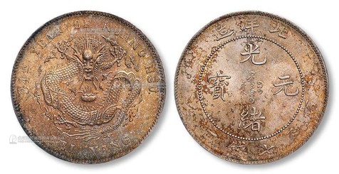 1908年 北洋造光绪元宝34年库平七钱二分银币一枚