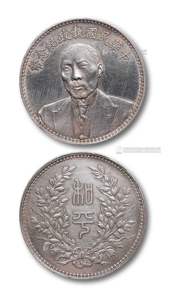 1924年 段祺瑞中华民国执政纪念像币银币一枚