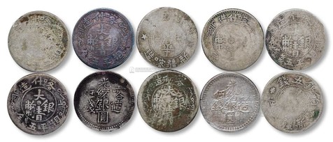 清 新疆喀什大清银币光绪银圆伍钱银币一组十枚