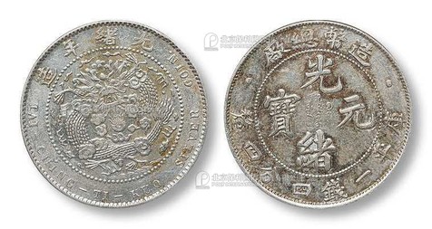 1908年 造币总厂光绪元宝库平一钱四分四厘银毫一枚