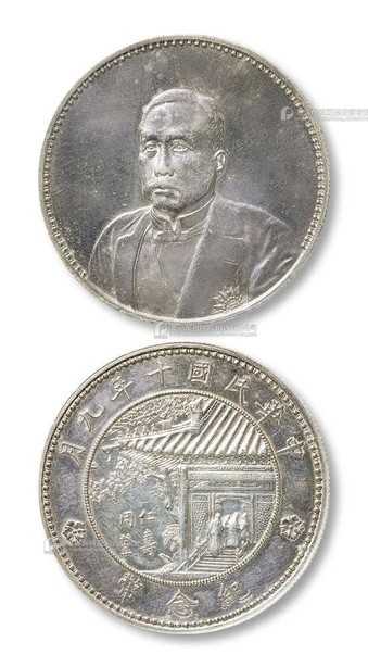 1921年 徐世昌像中华民国十年九月仁寿同登纪念币银币一枚