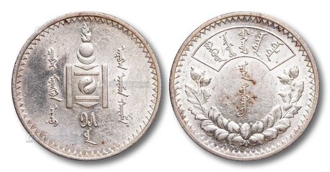 1925年 蒙哥银币一枚