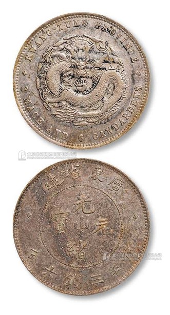 1890年 广东省造光绪元宝库平三钱六分银币一枚
