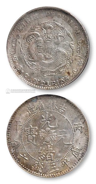 1906年 吉林省造光绪丙午库平三钱六分银币一枚 淡彩原光
