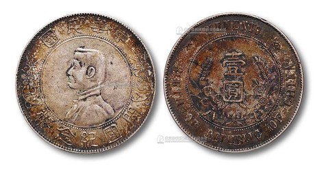 1927年 孙中山开国纪念壹圆银币一枚