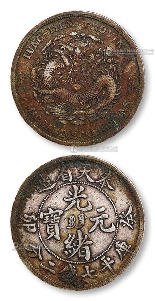 1903年 奉天省造光绪癸卯库平七钱二分银币一枚