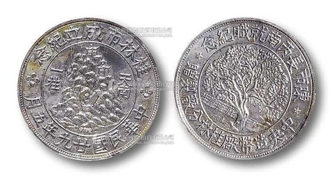 民国二十九年五月中央造币厂桂林分厂製赠“陈市长丙南就职纪念章”白铜币一枚