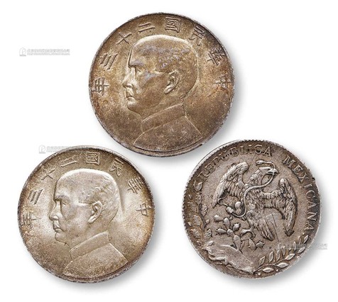 1896-1934年 民国二十三年船洋壹圆银币两枚、墨西哥贸易银币一枚