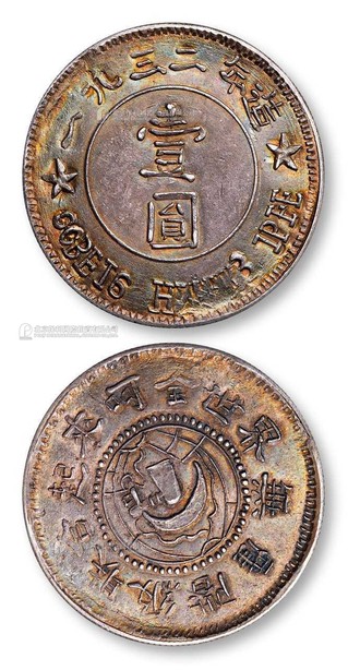 1932年苏维埃壹圆银币一枚