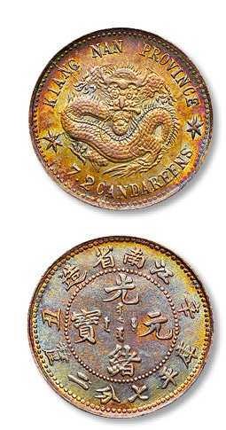 1901年 江南省造戊戌光绪元宝库平七分二厘银币一枚