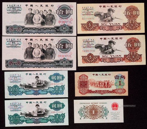 1960-1962年第三版人民币大全套一本