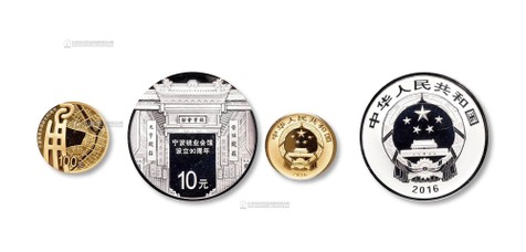 2016年宁波钱业会馆设立九十周年8克金币、30克银币各一枚，共二枚