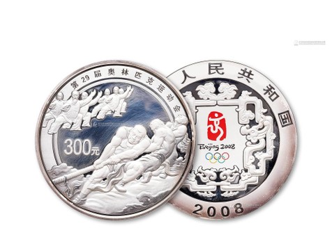 2008年第二十九届奥林匹克运动会第三组一公斤彩色银币一枚