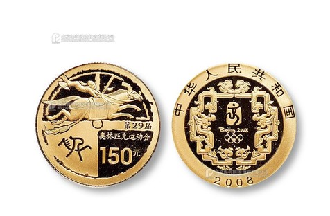 2008年第二十九届奥林匹克运动会第三组1/3盎司金币一枚