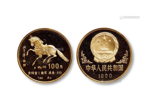 1990年马年生肖一盎司金币一枚