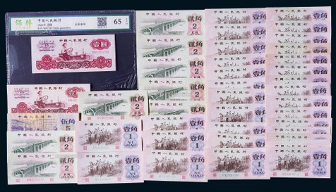 1960年第三版人民币壹角、贰角、伍角、壹圆一组42枚