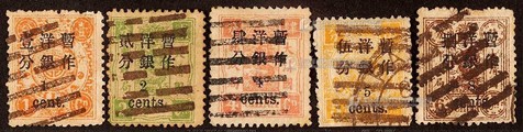 1897年初版慈寿小字改值销八卦戳一组5枚