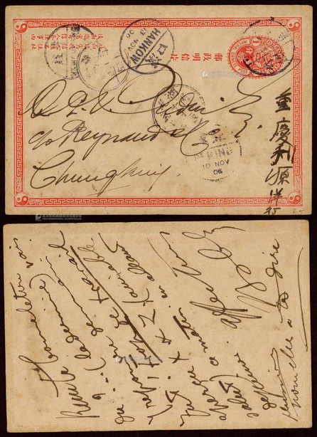 清一次邮资片1906年牛庄寄重庆，销牛庄11月8日汉英半切小圆日戳