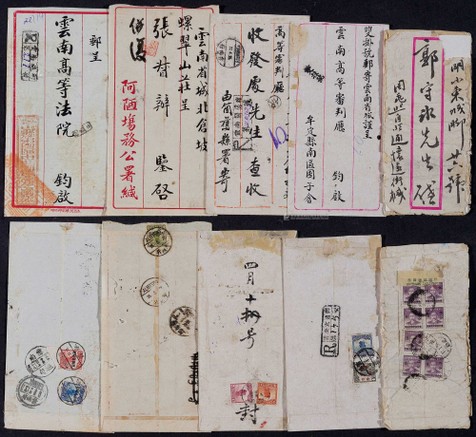 1925-49年云南实寄封一组5件