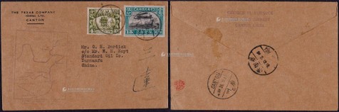 1929年广州寄云南府航空失事封，贴北京二版帆船15分、国葬纪念4分各一枚