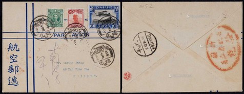 1932年迪化寄北平超重航空检查封，“航空邮递”西式封贴北平二版航空60分一枚，帆船6分、烈士像13分各一枚