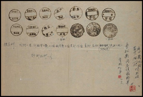 民国云南邮政日戳试盖资料单一份，含钢质、铜质等共14枚