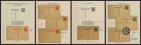 1932年加盖“限滇省发寄”帆船1分及2分邮资片展集4页，中文姓名版新片