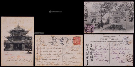 滇南邮路明信片2件：1908年河口寄云南府，贴蟠龙2分一枚