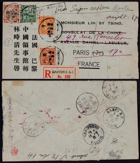 1935年广州寄法国航挂封，西式封贴伦敦版宫门图1元、农获图50分、北平版烈士像40分、8分各一枚