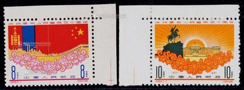 1961年纪89庆祝蒙古人民革命四十周年新票全套2枚