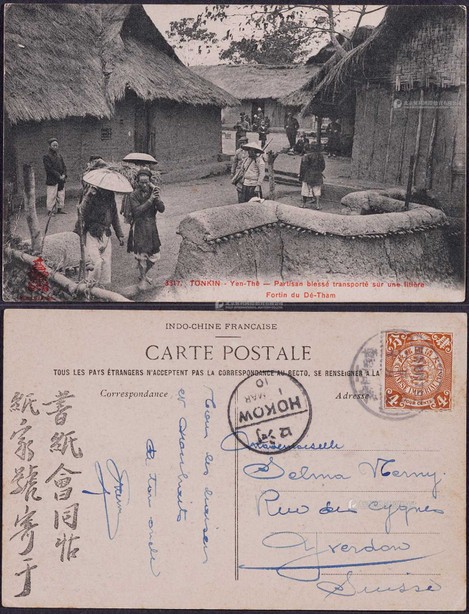 1910年蒙自邮车寄瑞士明信片，贴蟠龙4分一枚