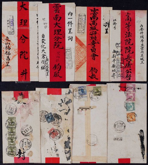 1920-31年云南挂号红条实寄封一组4件